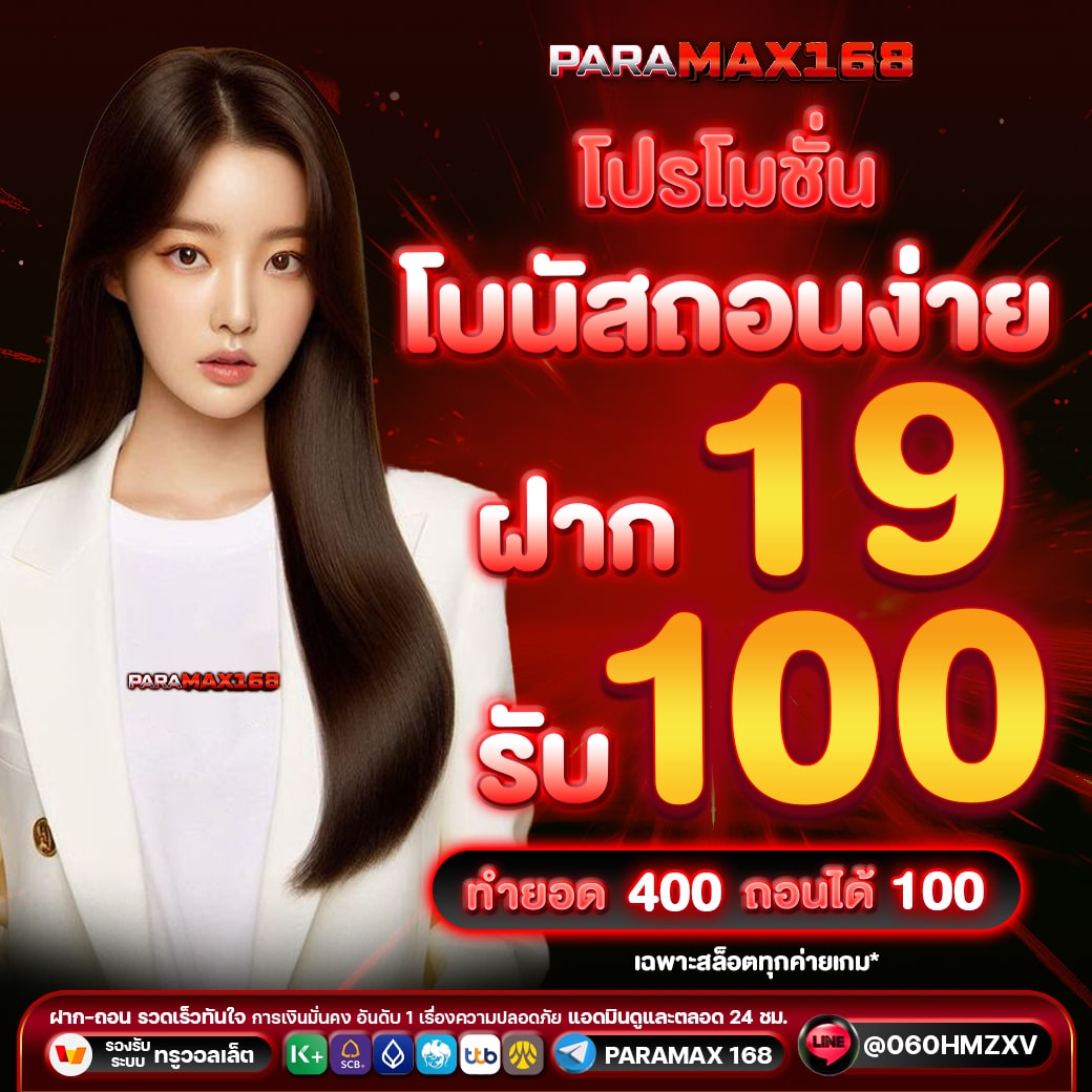 19-รับ-100