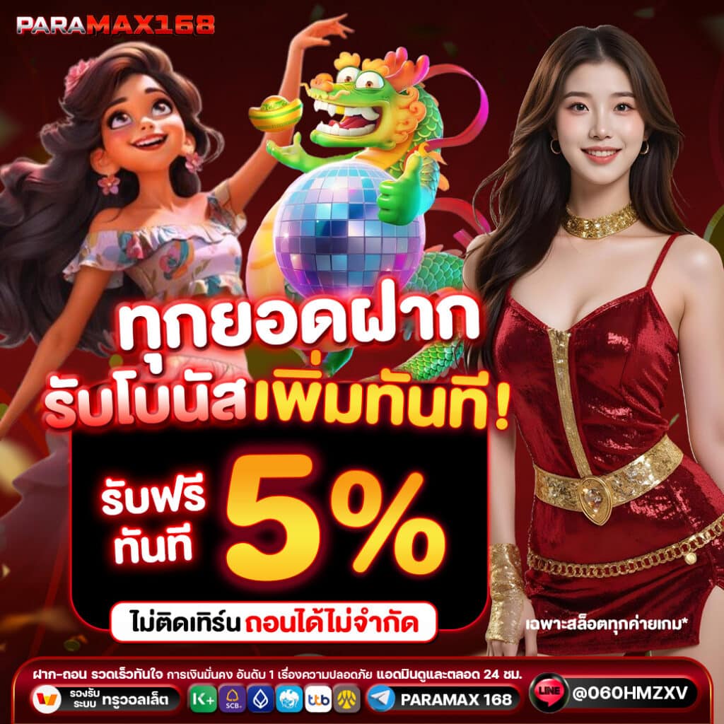 คืนยอดเสีย-5